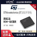 原装STSTM32F103VBT6ARM内核 MCU芯片