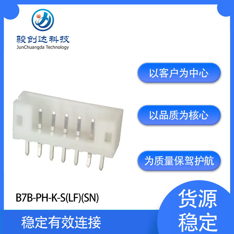 供应B7B-PH-K-S(LF)(SN) 针座连接器 通孔 7 位置 0.079