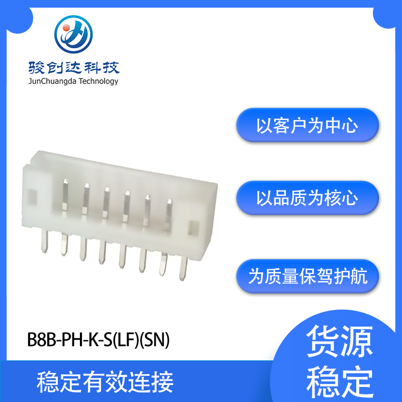 供应B8B-PH-K-S(LF)(SN)针座连接器 通孔 8 位置 0.079