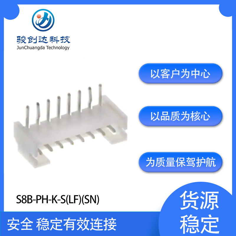 供应S8B-PH-K-S(LF)(SN)针座连接器 通孔，直角 8 位置 0.079