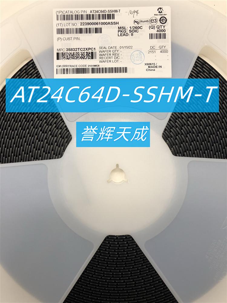 AT24C64D-SSHM-T元器件存储器询价为准