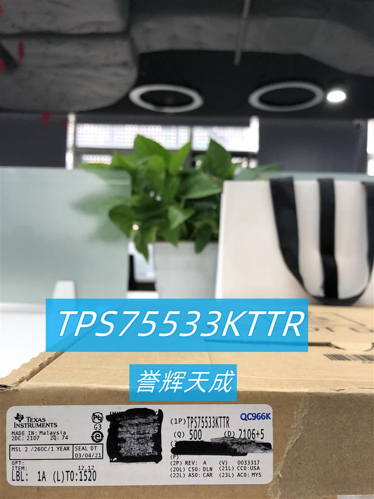 TPS75533KTTR元器件稳压器
