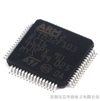 供应嵌入式 - 微控制器STM32F103RCT6