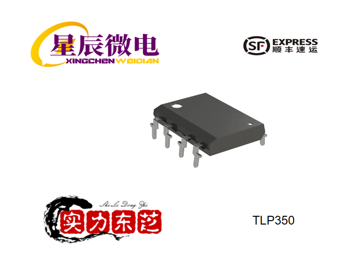 供应广泛应用的东芝IGBT门驱动光电耦合器TLP350