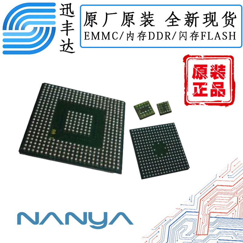 供应NT5CB128M16IP-EK  DDR3 SDRAM原装