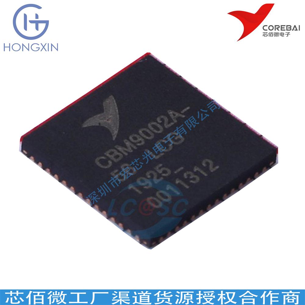 宏芯光电子供应芯佰微USB2.0协议管理芯片CBM9002A-56IBG CBM9002A-56BCG CBM9002A-56LCG