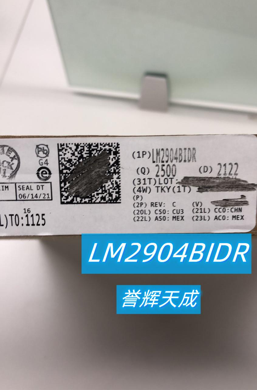 LM2904BIDR通用放大器