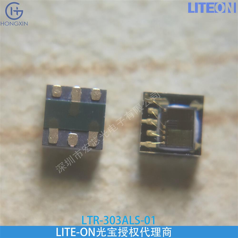 宏芯光电子LTR-503ALS-01 环境光ALS距离SC传感器 小型贴片I2C传感器 