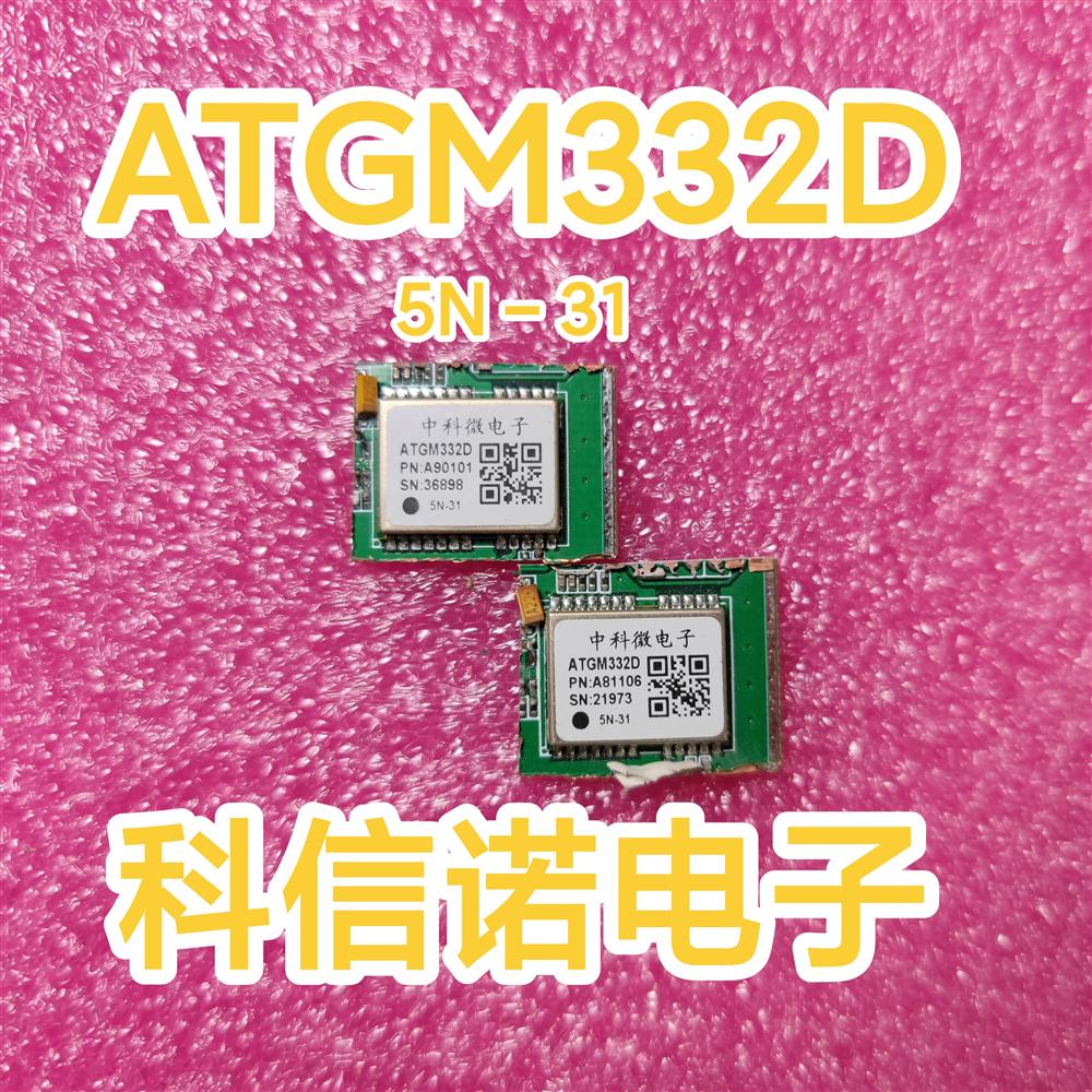 供应ATGM332D