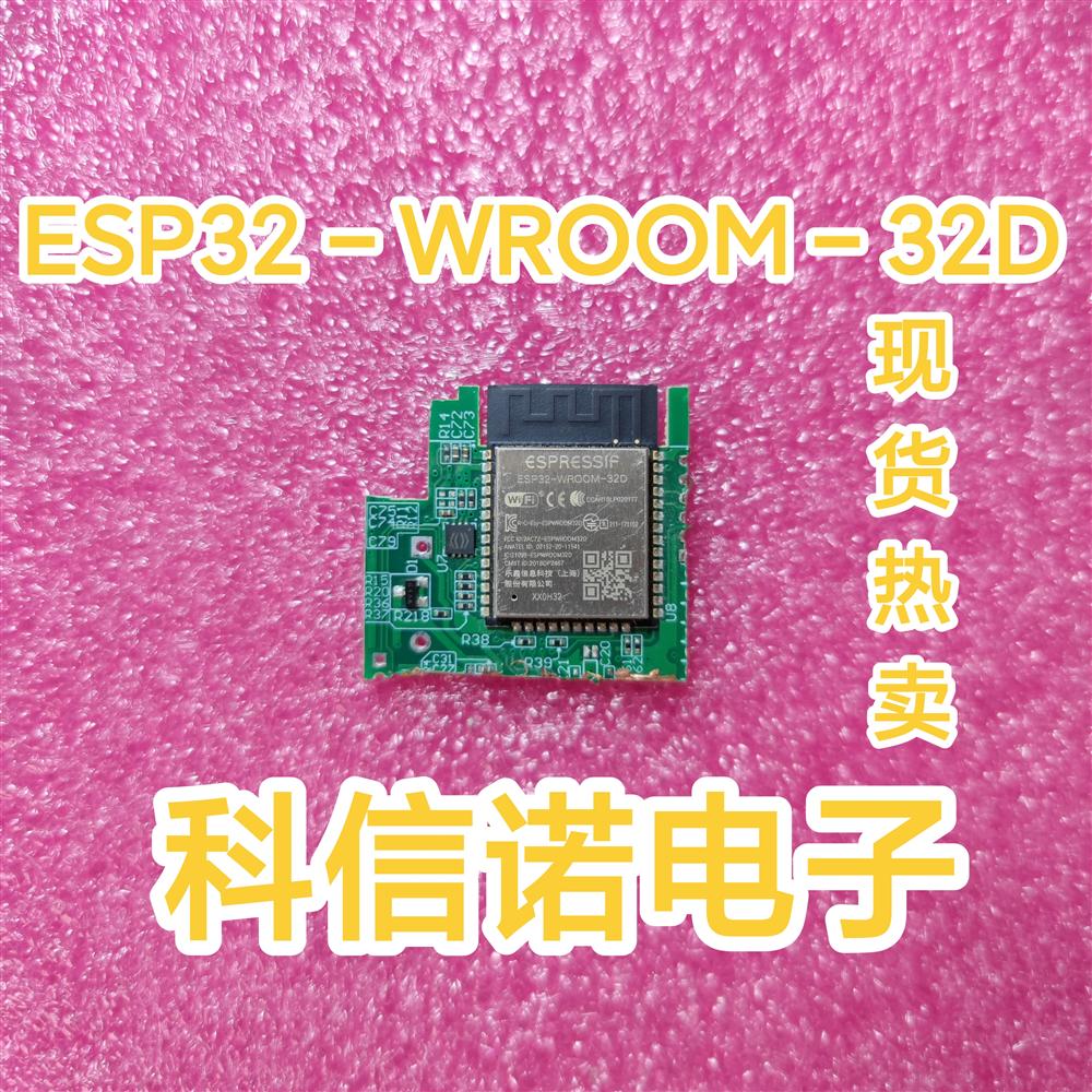 ӦESP32-WROOM-32D
