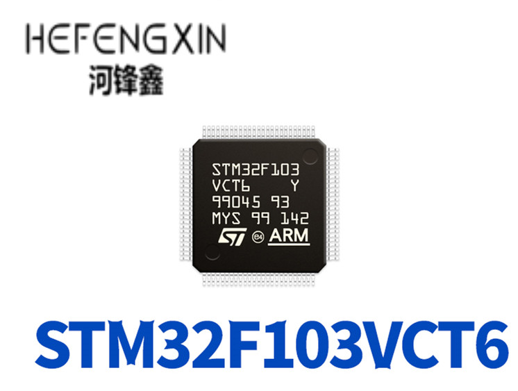  STM32F103VCT6 STM32F103VC 封装LQFP100微控制器单片机