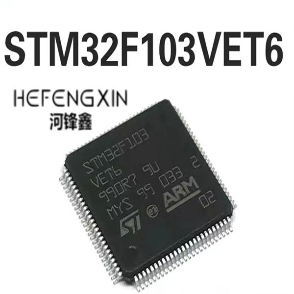 STM32F103VET6 LQFP-100 32位微控制器贴片 嵌入式103V
