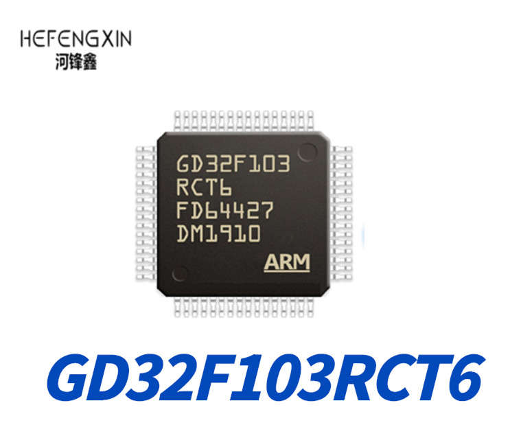 GD32F103RCT6 LQFP-48 32位微控制器 ic芯片单片机