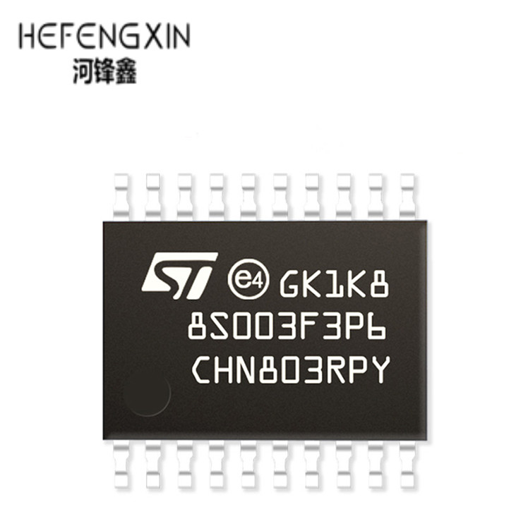 STM8S103F3P6 TSSOP20 微控制器 8K闪存 单片机芯片