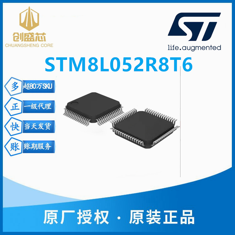  STM8L052R8T6 ST/意法 STM8 series 微控制器 IC 8 位 16MHz 64KB 闪存 64-LQFP