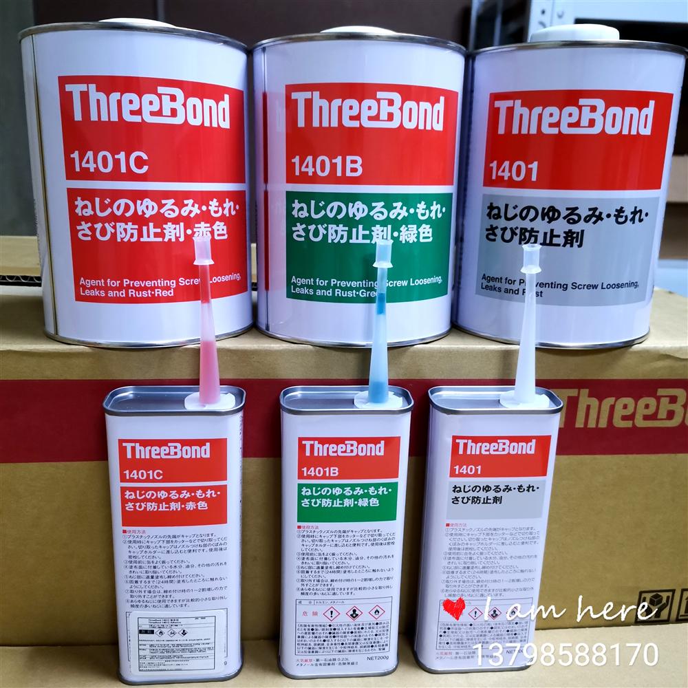 日本三键Threebond1401B/C螺纹胶水防止剂
