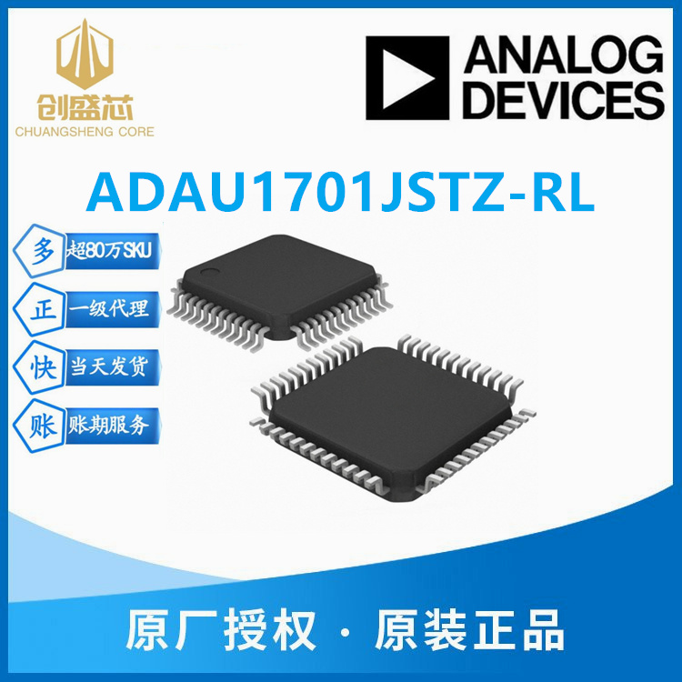 ADAU1701JSTZ-RL ADI/亚德诺  嵌入式 - DSP数字信号处理器