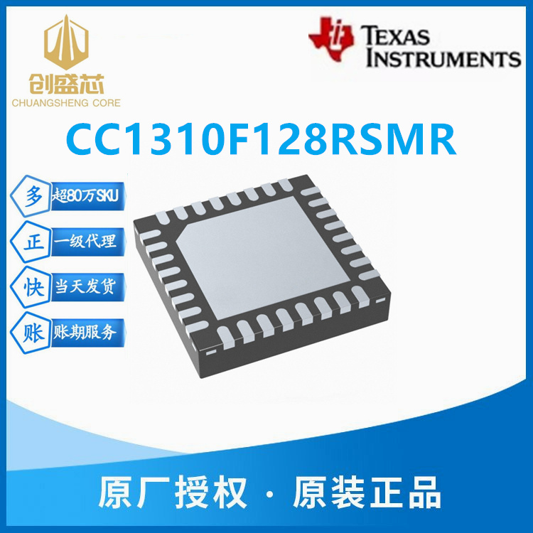 CC1310F128RSMR TI/ RF/IF Ƶ/Ƶ RFID Ƶշ IC