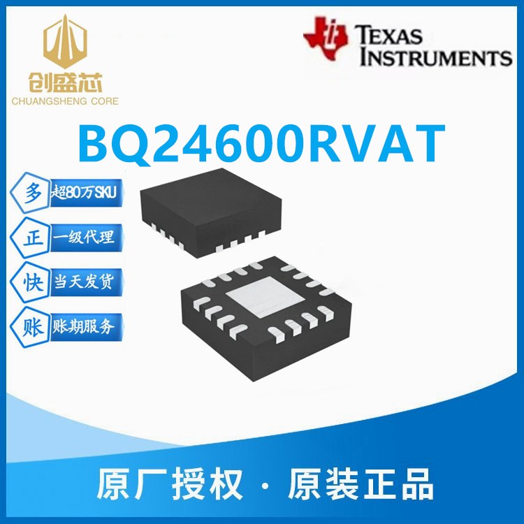 BQ24600RVAT TI/德州仪器 锂离子/聚合物 充电器 IC 16-VQFN