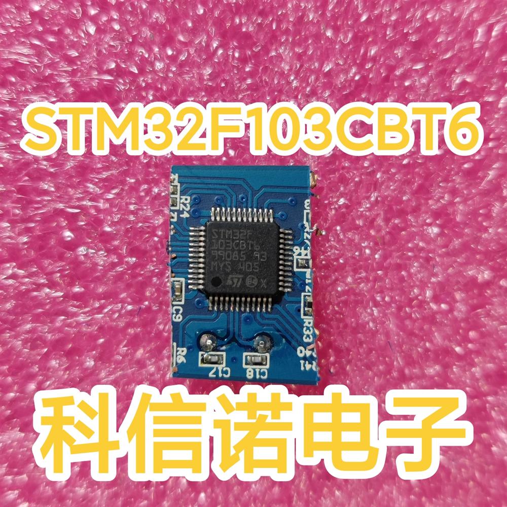 供应STM32F103CBT6
