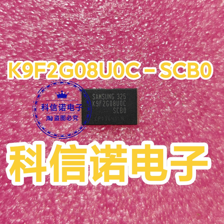 供应K9F2G08U0C-SCB0