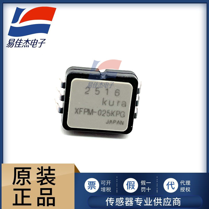 供应压力传感器XFPM-025KPG  