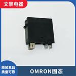OMRON固态微型功率继电器032DD小型固态继电器电子元器件批发