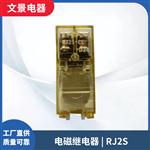 IDEC活泉继电器 继电器模组RJ2S-CL D12 D24 电子元器件继电器