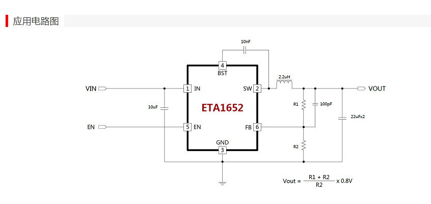 供应ETA1652FSG可替代MP1652/MP1657