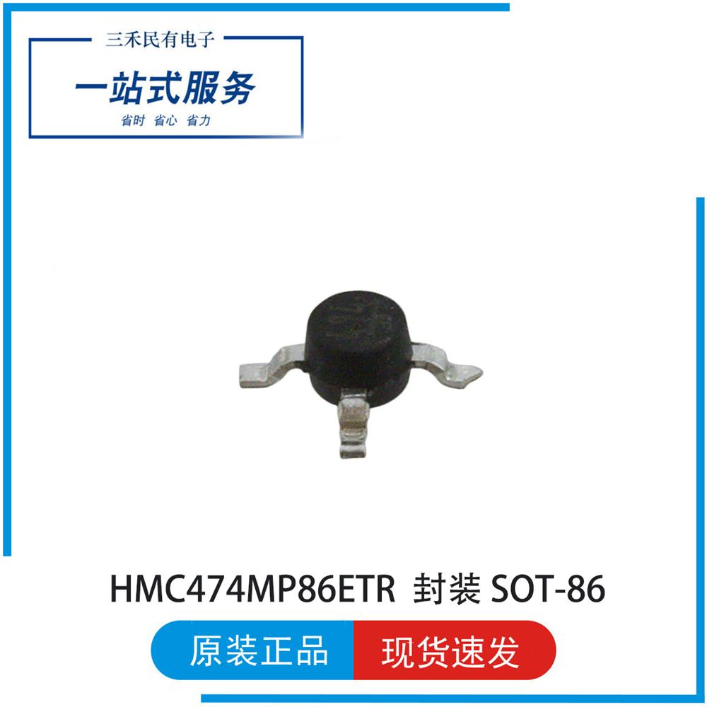 HMC478MP86ETR封装Micro-P射频放大器IC通用