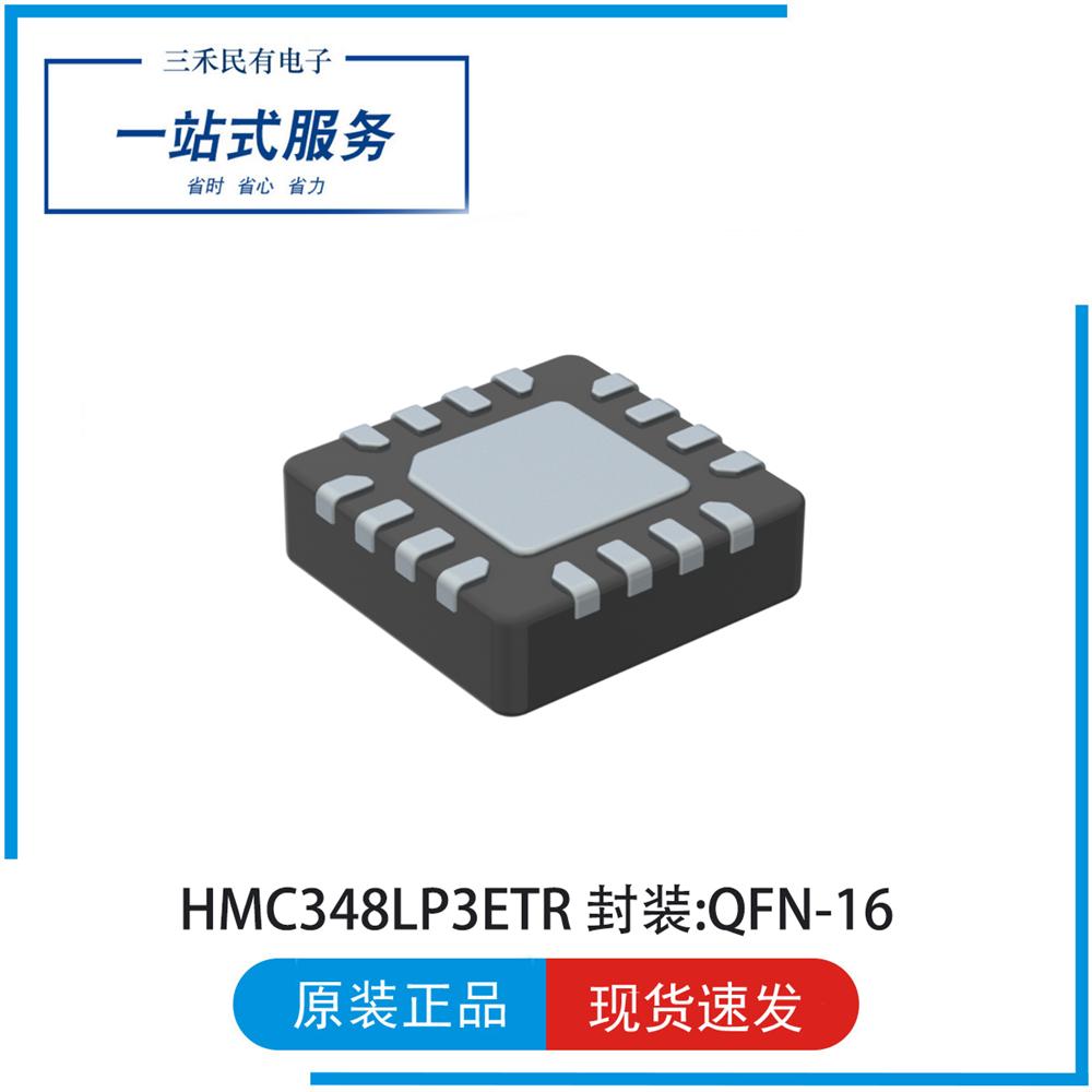 HMC617LP3ETR封装QFN-16射频放大器IC通用