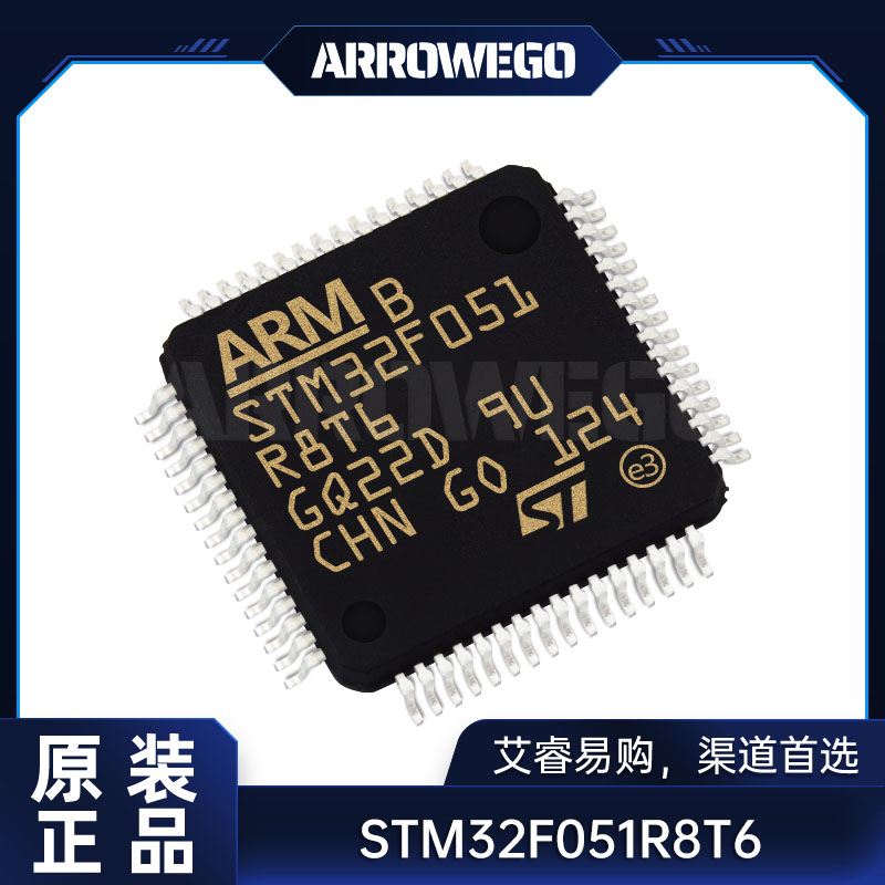 供应微控制器STM32F051R8T6原装现货