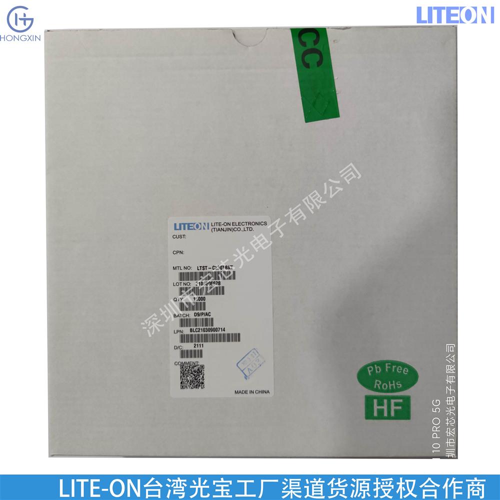 宏芯光电子（深圳）供应LTST-C230TBKT-5A 蓝光发光芯片