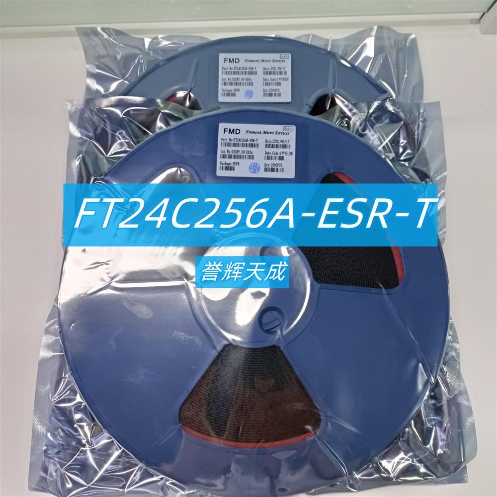 FT24C256A-ESR-T存储器