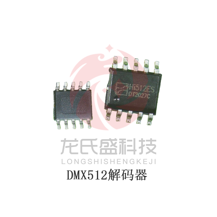 Hi512ES DMX512解码调光芯片