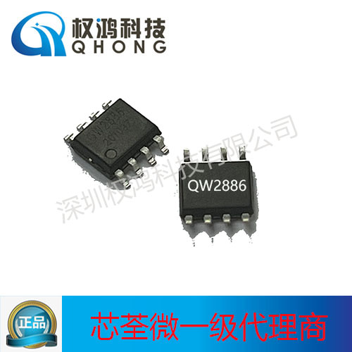 供应QW2886是一款应急灯控制专用芯片
