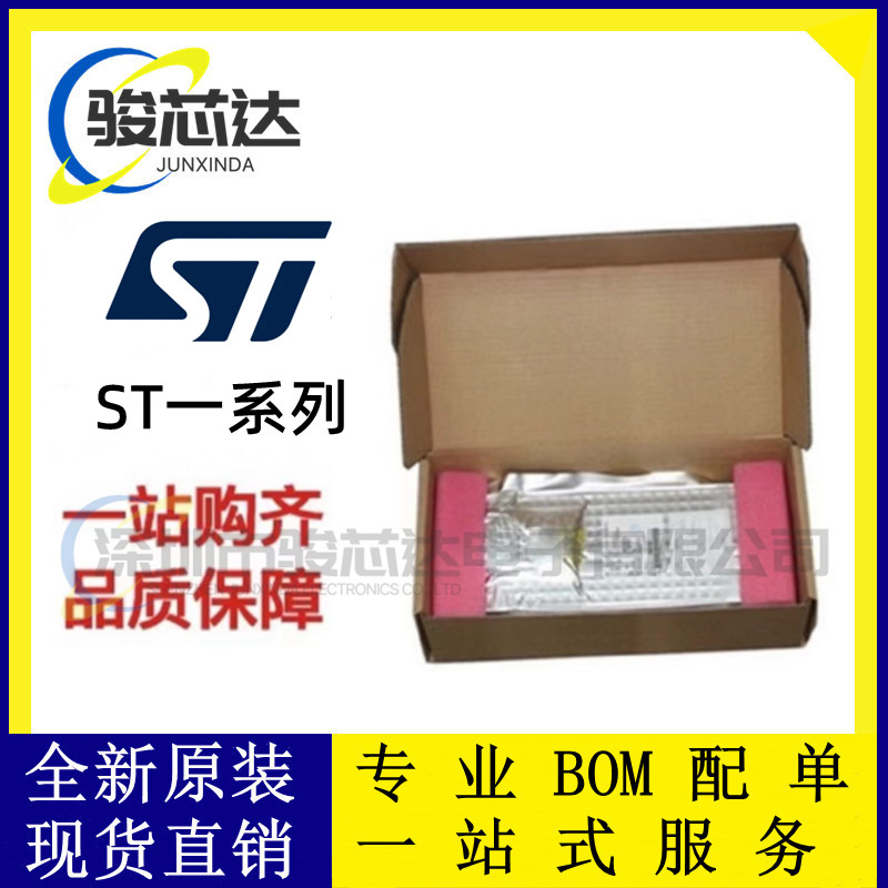 供应STMPS2161STR STM SOT23-5