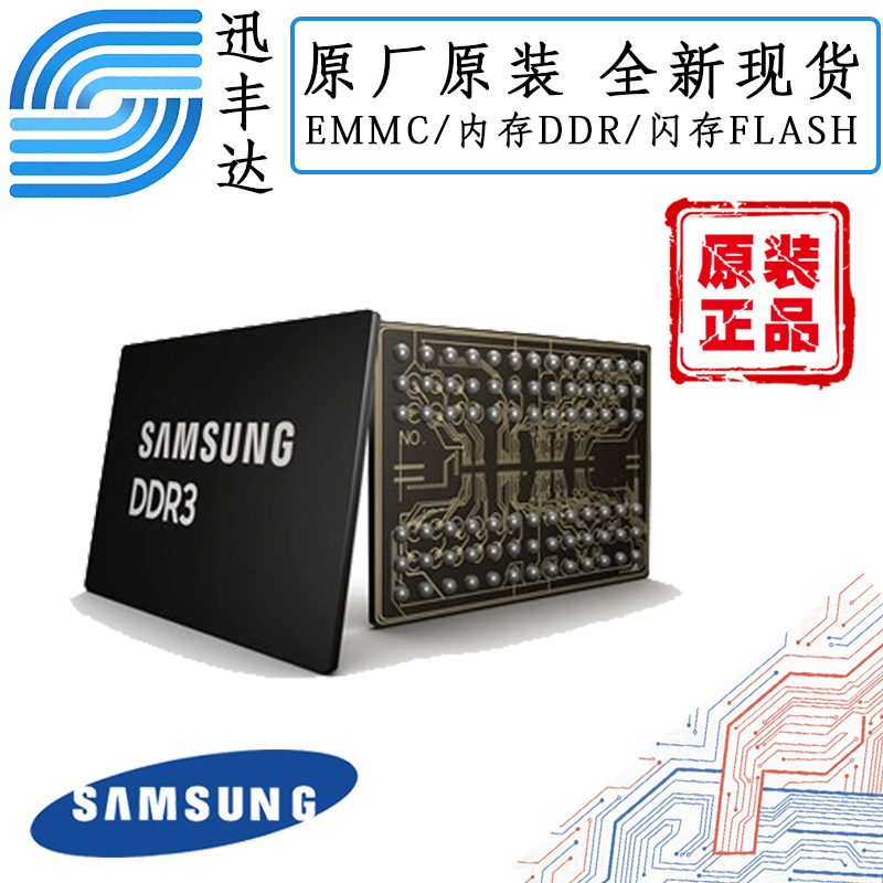 供应K4B4G0846E-BCMA 原装 DDR3