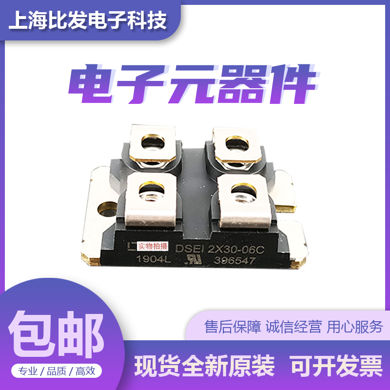 供应艾赛斯二极管功率模块DSEI2X31-06C全新原装现货