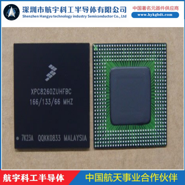 供应XPC8260ZUHFBC全新原装公司现货，价格美丽