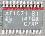 TI汽车芯片 ATIC71B1 ATIC71 B1 SOP24 