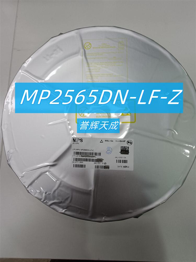 MP2565DN-LF-Z元器件稳压器