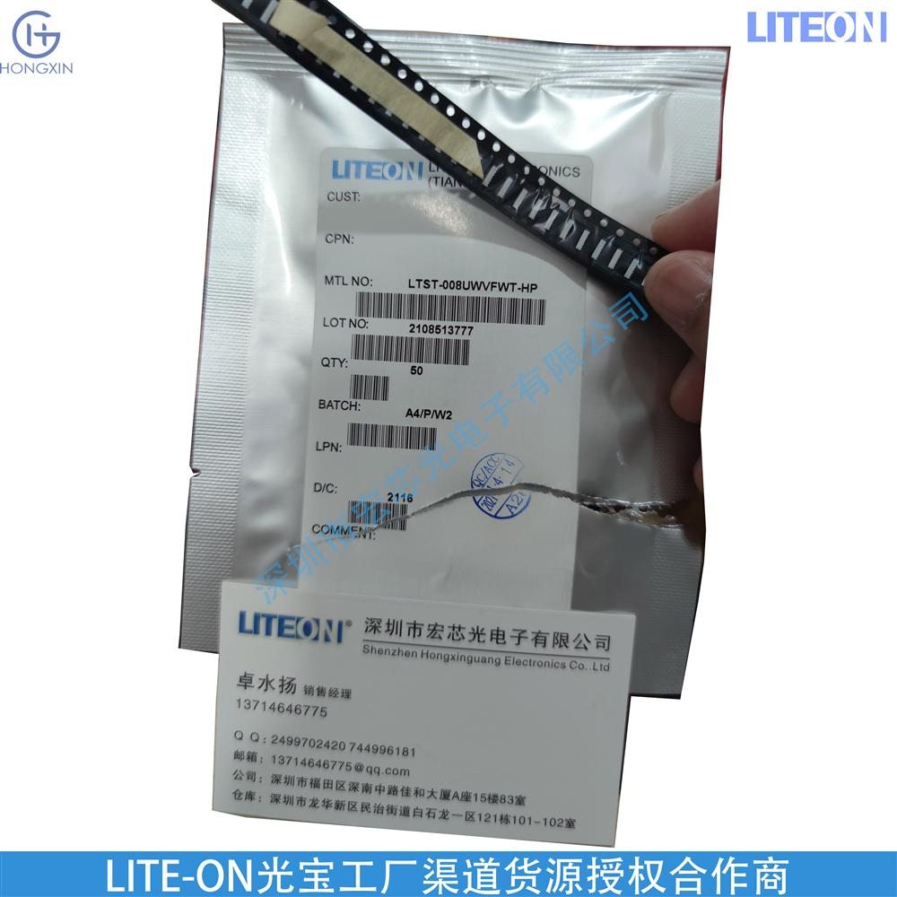 LTST-008UGVEWT 8针脚安装 条形贴片二极管