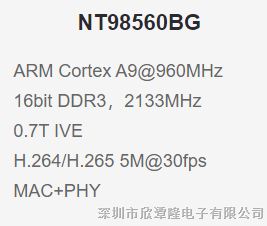 优势供应NT98560BG 联咏轻智能IPC芯片