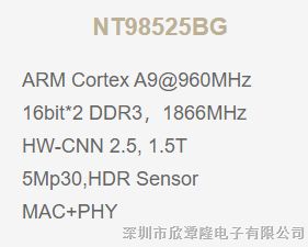 优势供应NT98525BG 联咏智能IPC芯片