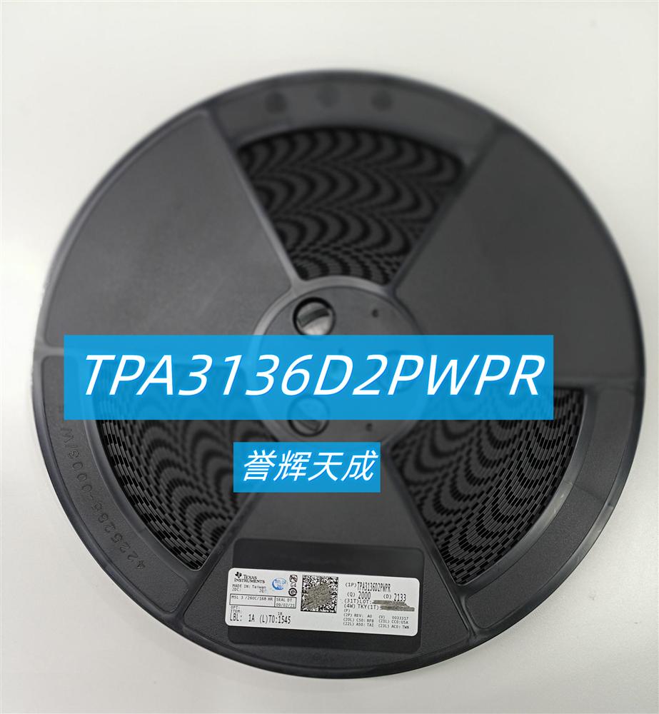 TPA3136D2PWPR元器件放大器