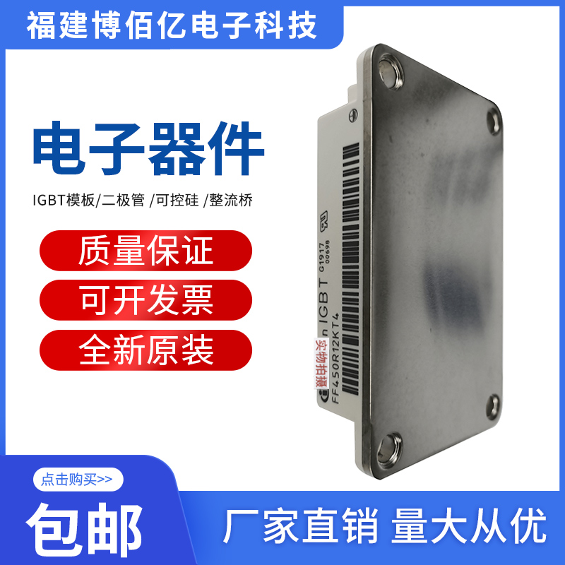 供应英飞凌IGBT功率模块DSEI12-12A全新原装现货