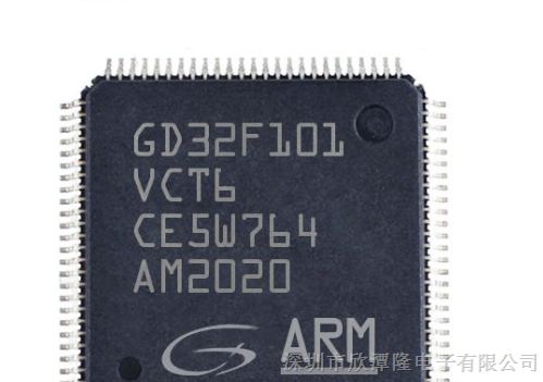 优势供应 GD32F101VCT6 兆易32位单片机