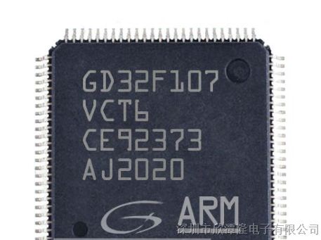 优势供应 GD32F107VCT6 兆易32位单片机