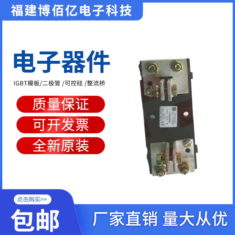 供应英飞凌IGBT功率模块DSEP2X91-06A全新原装现货